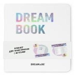 Планировщик «1DEA.me Dream&Do Dream Book (рус.)'