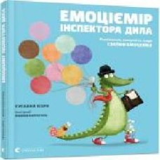 Развивающая книжка Сусанна Исерн «Емоціємір інспектора Дила. Розпізнавай, вимірюй та керуй своїми емоціями' 978-617-679-766-1