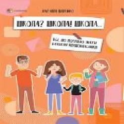 Книга Наталья Царенко «Школа? Школа! Школа... Все, що потрібно знати батькам першокласників' 978-617-003-831-9