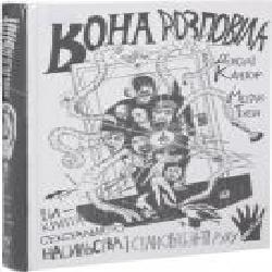 Книга Джоди Кантор «Вона розповіла. Викриття сексуального насильства і становлення руху #MeToo' 978-617-7544-46-2