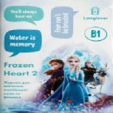 Журнал «для изучения английского языка Frozen Heart 2 LangLover'