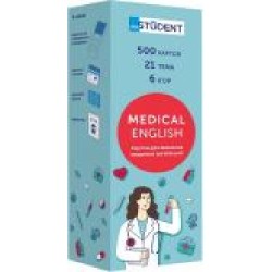 Карточки для изучения английских слов «Medical English' 978-617-7702-16-9