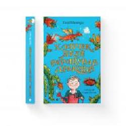 Книга Энди Шеперд «Хлопчик, який вирощував драконів' 978-966-679-966-4