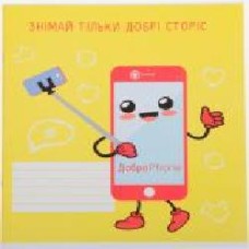 Тетрадь школьная ДоброPhone 2 phone 18 листов в линию Мечты сбываются