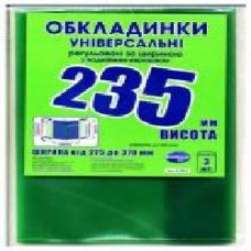 Комплект обложек высотой 235 мм двойной шов 6.235.3 Полимер