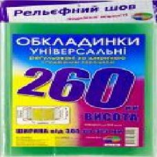 Комплект обложек для книг набор 3 шт плотность 200 мкм СШ-6.260.3 Полимер