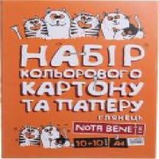 Набор цветного картона и бумаги глянец 20 листов Nota Bene