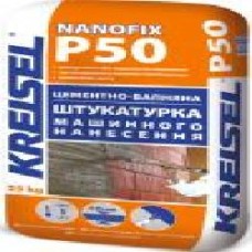 Штукатурка KREISEL NANOFIX P50 25 кг